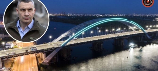 Мільйонні збитки на будівництві Подільського мосту: у Києві відсторонили підлеглого Кличка