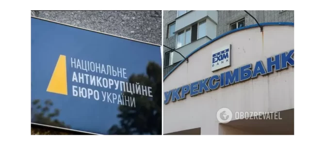 В НАБУ до сих пор расследуют, как в Укрэксимбанке тратят миллионы гривен на сомнительные адвокатские услуги