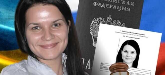 З життя української судді: російський паспорт та відпочинок в окупованому Криму