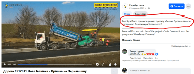 Харківська ОДА замовила ремонт сільської дороги за 563 млн – це дорожче, ніж апарати для лікування онкохворих по всій Україні