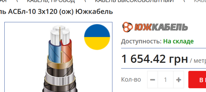 Державне «Харківобленерго» замовило кабелі на третину дорожче від інших тендерів і ринку