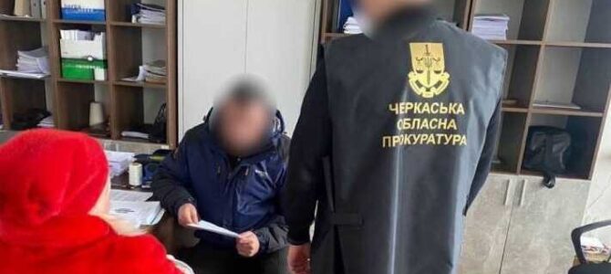 На Черкащині на корупції викрили інспектора виконавчої служби