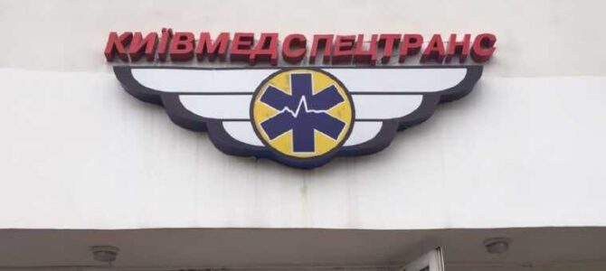 Фісталь через суд змусив медиків Києва укласти договір щодо «швидких» через е-каталог
