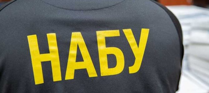 Колишній слідчий одного з відділів Одеського Управління СБУ отримав 9 років позбавлення волі, – НАБУ