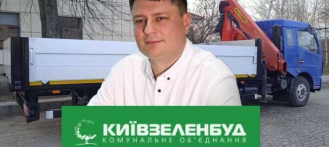 Нацполіція розслідує чергові “бюджетні розпили” в “Київзеленбуді”