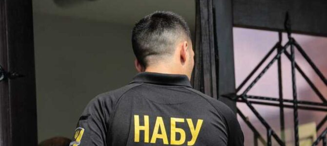 Нардепа звинувачують у наданні неправомірної вигоди топпосадовцям у сфері відновлення: НАБУ та САП відправили справу до суду