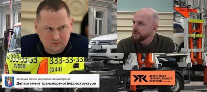 Нацполіція розслідує схему “примусового” викупу автомобілів зі столичних штрафмайданчиків