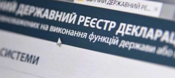 Як чиновники Київщини систематично «забувають» декларувати свої статки