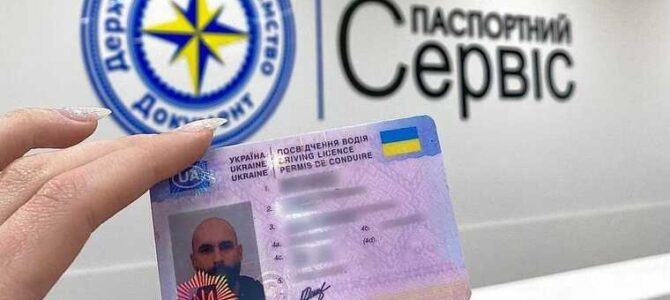 ДП «Документ» два роки співпрацювало із компанією, яка пов’язана з Росією