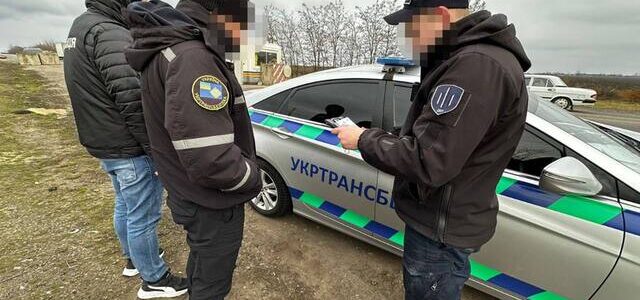 За матеріалами ДБР судитимуть керівника Укртрансбезпеки Миколаївщини, який обкладав даниною перевізників