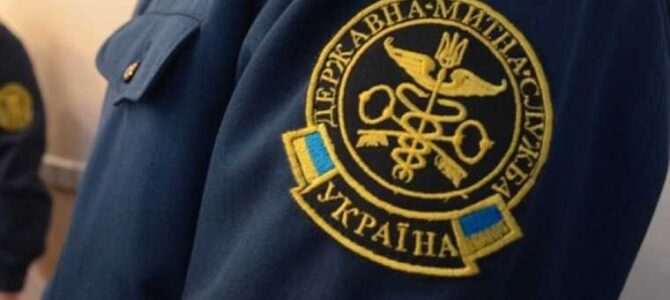 Митна “Коза Ностра” України: як побороти корупцію на митниці