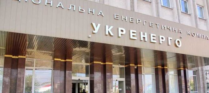 В Одесі посадовця «Укренерго» викрили у недбалості: завдано збитків на суму понад 3,7 мільйона гривень