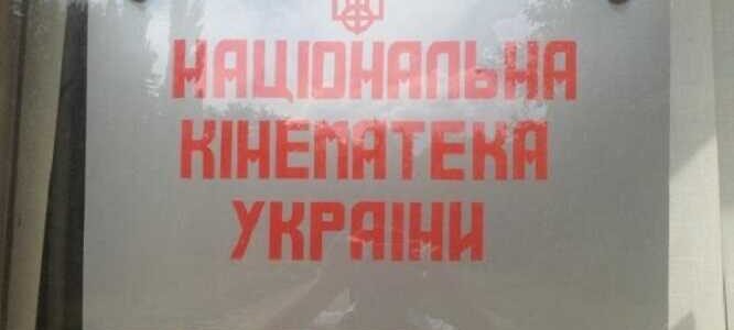 З Польщі до України екстрадували підозрюваного у справі Нацкінематеки