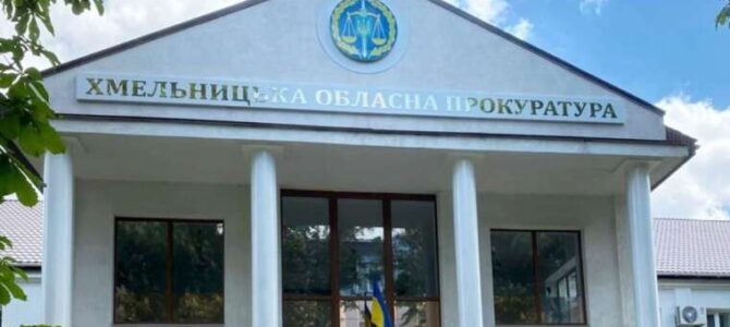 Хмельницька обласна прокуратура продемонструвала майже стовідсотковий показник хабарництва в спайці зі “слугою народу” Крупою