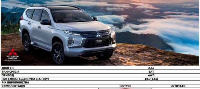 Прифронтова сільрада придбала за 2 мільйони гривень позашляховик Mitsubishi Pajero Sport