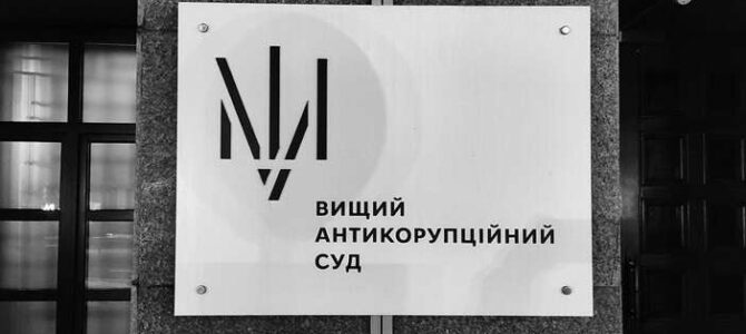 Розкрадання 21 мільйона гривень в «Укрзалізниці»: з колишньої чиновниці зняли всі звинувачення