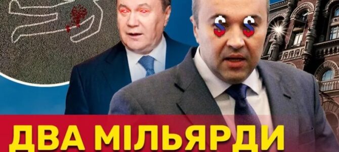 Банкір утікача Януковича та нардеп Борис Приходько збагатився на 230 мільйонів гривень під час війни