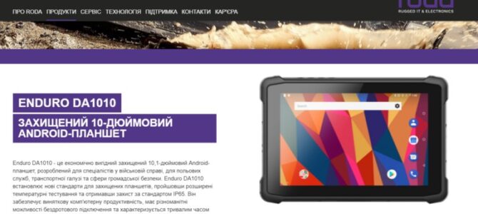 Головний сервісний центр МВС купив планшети за завищеною на 45% вартістю, – ДБР