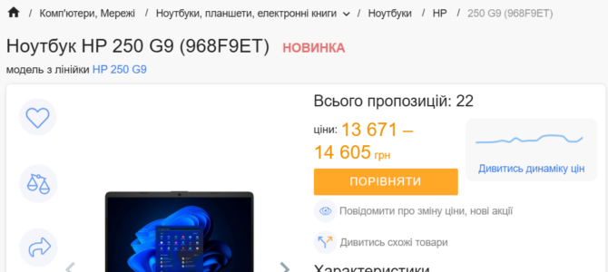 Військові транспортники за 1,2 мільйона замовили ноутбуки на 11% дорожче від ринку