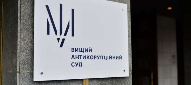 ВАКС затвердив угоду з адвокатами Костирою та Пинзаром про спробу підкупу прокурорів ОГП