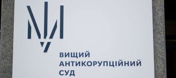 ВАКС узяв під варту керівника приватної компанії у справі колишнього депутата Харківської обласної ради Скоробагача