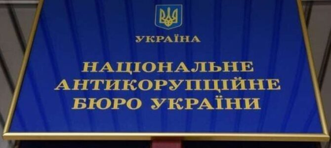 Брехня на 3,8 мільярда у деклараціях чиновників: кожен другий щось приховав, — НАЗК