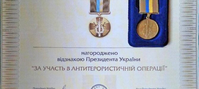 Затриманий СБУ «щур» у 2016 році отримав державну нагороду від Порошенка