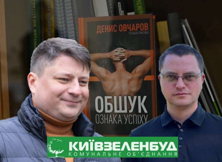 Керівництво “Київзеленбуду” підозрюють у корупційній схемі на 25 мільйонів гривень: ДБР розслідує “відкати” за підряди