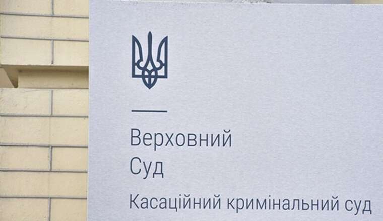 9 років за 10 тисяч доларів і 300 тисяч євро хабаря: Верховний Суд підтвердив вирок ексголові та депутату Гвоздівської сільради