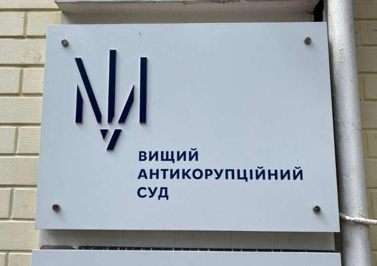 ВАКС не скасував підозру ексзаступнику керівника «Київблагоустрою» Мушті в справі Комарницького