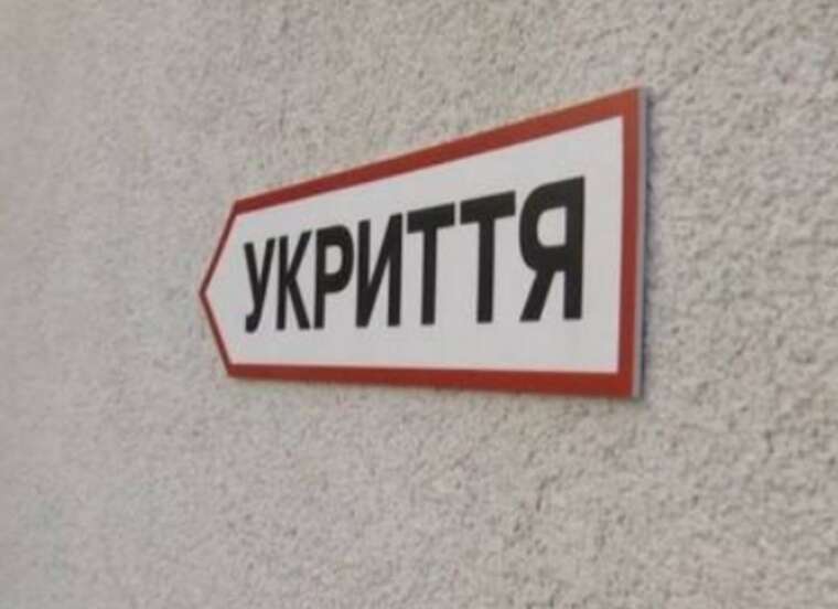 На Львівщині викрили схему розкрадання 13 мільйонів гривень, виділених на укриття в дитсадках На Львівщині викрили схему розкрадання 13 мільйонів гривень, виділених на укриття в дитсадках