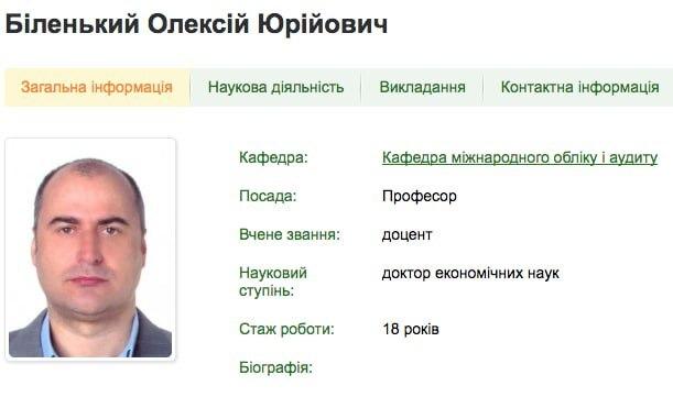 ВАКС затвердив угоду про визнання винуватості Біленького у корупції та легалізації коштів із зобов’язанням підтримати ЗСУ