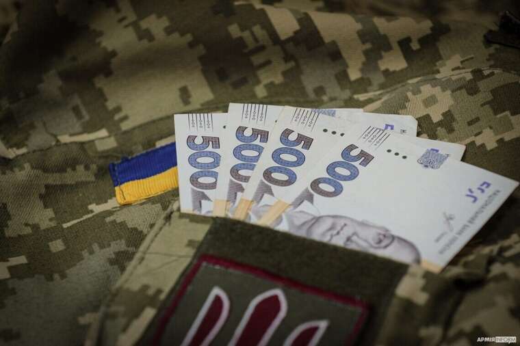 Військові з Києва «заробили» 900 тисяч гривень бойових, не виїжджаючи на фронт