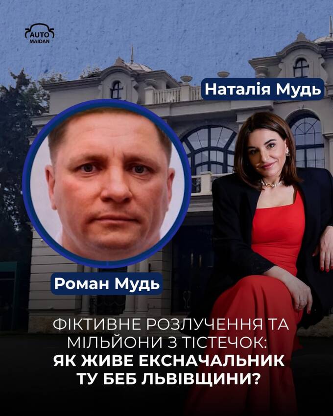 Сімейний бізнес БЕБ: колишня дружина Романа Мудя та діти стали мільйонерами після розлучення Сімейний бізнес БЕБ: колишня дружина Романа Мудя та діти стали мільйонерами після розлучення