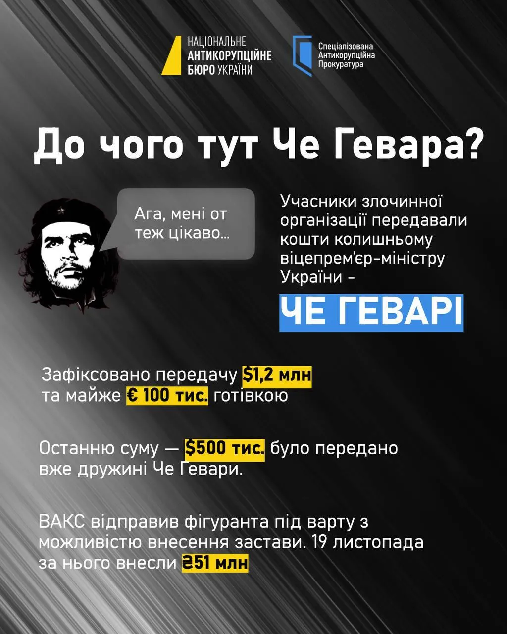 “Операція Мідас” у деталях: САП оприлюднила 1000 годин записів про корупцію в “Енергоатомі” на понад 100 мільйонів доларів
