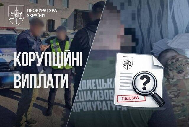 Понад 3 мільйони гривень «на папері»: викрито схеми незаконних виплат офіцерам