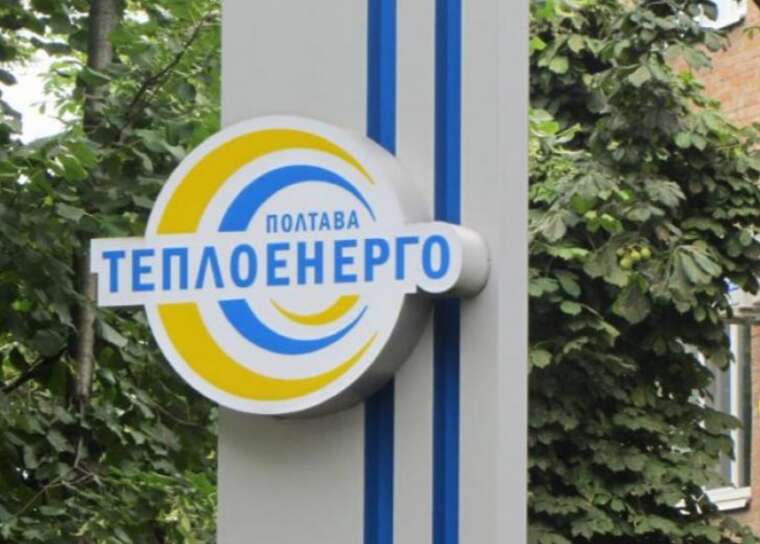 Справа про службову недбалість: суд відкрив доступ до документів “Полтаватеплоенерго” через простій когенераційних установок