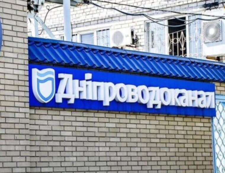 «Дніпроводоканал» без торгів замовив когенераційні установки у словацької фірми за 7,5 мільйона євро «Дніпроводоканал» без торгів замовив когенераційні установки у словацької фірми за 7,5 мільйона євро