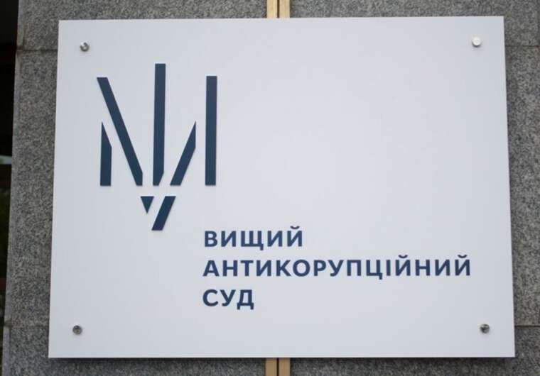 ВАКС затвердив угоду з фігурантом справи «Укренерго» Яковлюком: 5 років умовно та 5,1 мільйона гривень відшкодування
