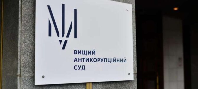 Син і чоловік Тетяни Крупи братимуть участь у засіданні ВАКС із-за кордону: суд дозволив відеоконференцію